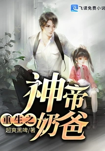 The Reborn God Emperor's Nanny