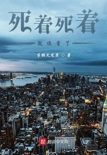 Just Be Careful If You Die