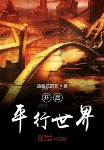 Open a Parallel World