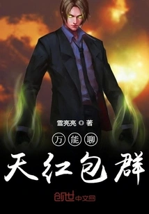 Universal Chat Red Envelope Group