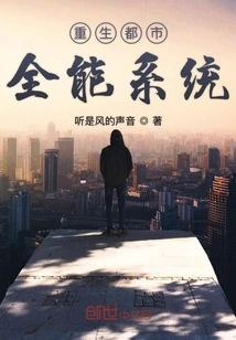 Rebirth Urban Omnipotent System