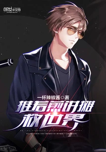 Pushing a Pancake Stand to Save the World