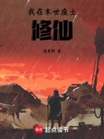 I Am Cultivating Immortality in the Wasteland of the Apocalypse