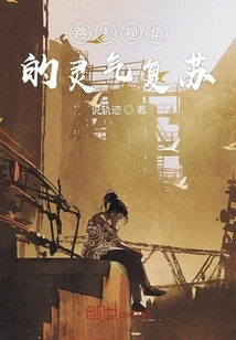 Resurrection of Spiritual Energy from the Perspective of Passers-by