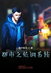 Urban Low-key System