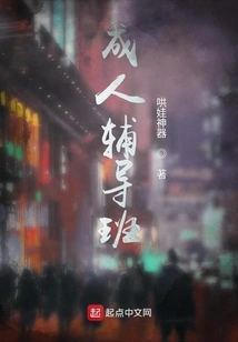 Adult Tutoring Classes