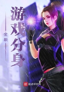 Full-time Game Avatar