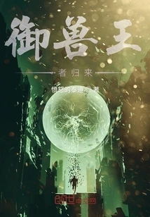 The Return of the Beast Master