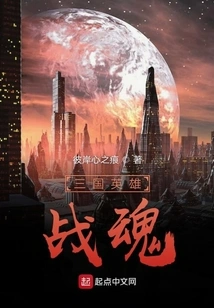 Heroes of the Three Kingdoms