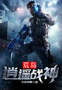 Desert Island Free War God