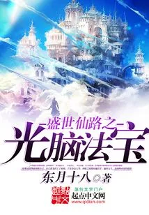 The Magic Weapon of Light Brain in the Prosperous World