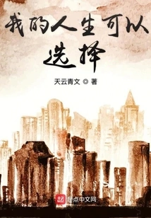 I Can Choose My Life