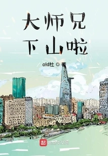 Big Brother is Coming Down the Mountain