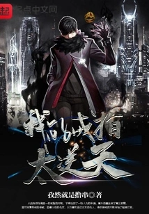 My Ring is Too Outrageous