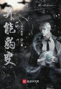 Powerful Transformation