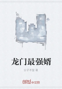 The Strongest Son-in-law of Longmen