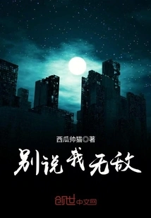 Don't Say I'm Invincible