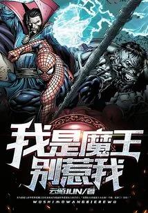 I'm the Devil, Don't Mess with Me