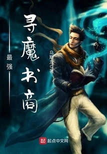 The Strongest Demon-seeking Bookseller