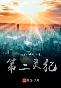 Second Spiritual Age