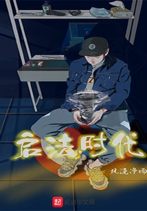 The Age of Enlightenment