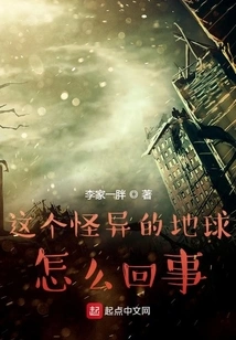 What's Going on with This Weird Earth?