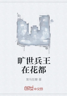 The Unparalleled Military King is in Huadu