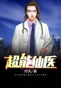 Super Immortal Doctor