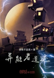 Relics of Superpowers