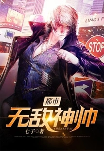 The Invincible Urban Handsome Man