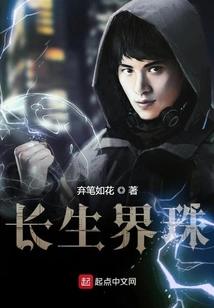 Immortality World Pearl