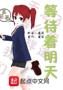 Waiting for Tomorrow