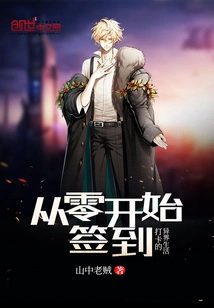 Signing in and Clocking in from Scratch to a Different World Life