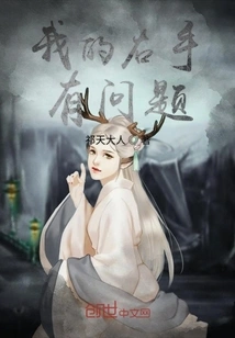 There's Something Wrong with My Right Hand