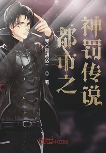 Urban God Punishment Legend