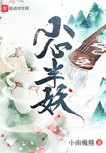 Beware of Half-demon