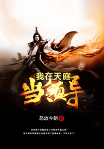 I Am a Leader in Heaven