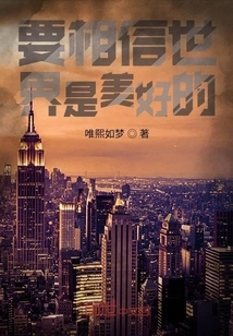 Believe That the World is Beautiful