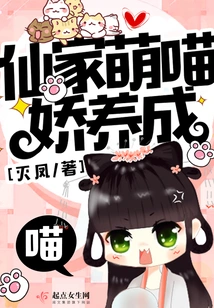 Cute Cats from Fairy Family Are Nurtured