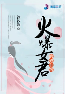 The Hot Female Queen's Path to Immortality