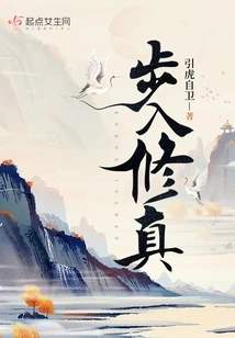 I Run a Travel Agency in the World of Cultivation