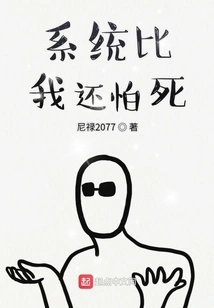 The System is More Afraid of Death Than Me