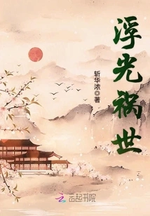 Glorious Glory Brings Disaster to the World