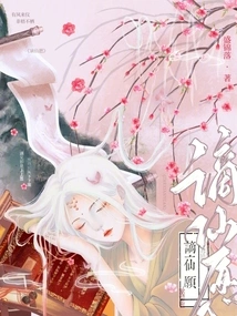 Banished to Immortal Wish