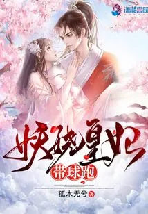 The Enchanting Princess Runs with the Ball