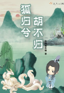 The Fox Has Returned and the Fox Has Not Returned