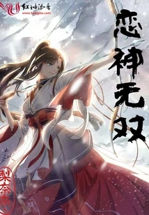 Love God Unparalleled