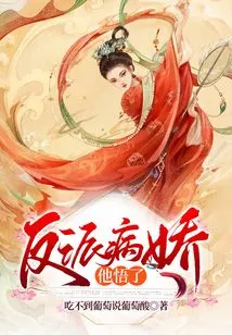 He Realizes That the Villain is a Yandere