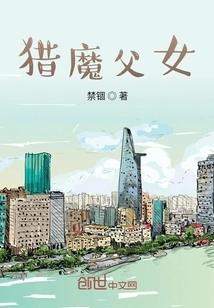 Demon Hunting Father and Daughter