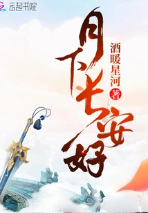 May Peace Be with You under the Moon